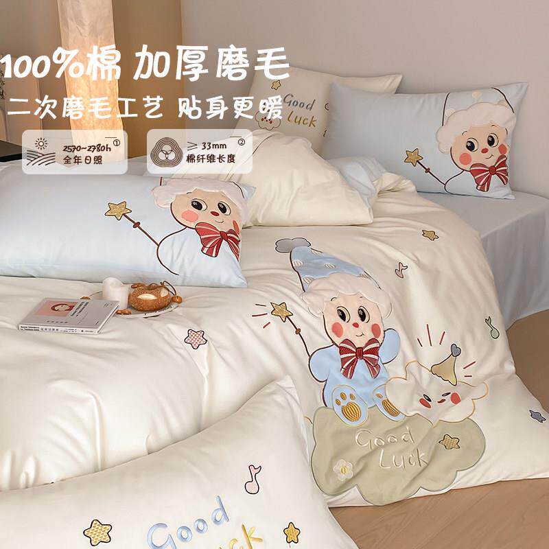 秋冬全棉BAM套双黄面磨毛四件加厚款绒长棉儿童被套1.2m三件套床