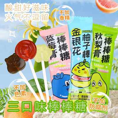 金銀花柚子棒棒糖含vc無色素無香精無防腐劑獨立包裝60包420g即食