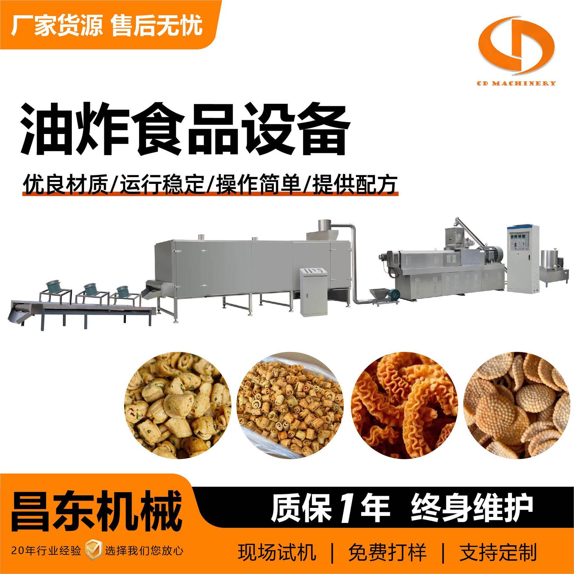 油炸食品设备 粟米条洋葱圈生产线 休闲膨化食品生产设备