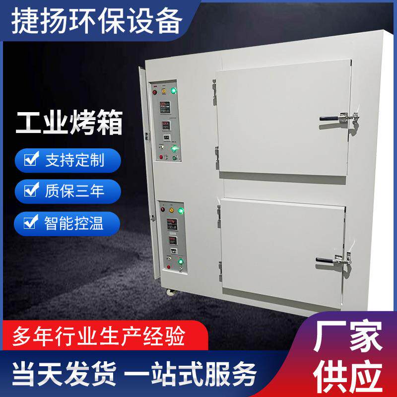 材料性能测试（如耐高温实验）高温试验箱样品预处理烤箱