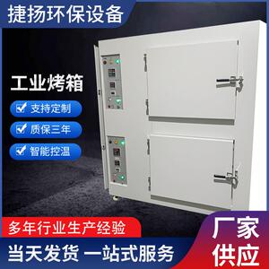 材料性能测试（如耐高温实验）高温试验箱样品预处理烤箱