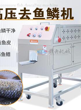 赣云牌压去鳞机自动去鱼鳞机刁子鱼去鳞机自动脱鳞机无损去鳞机