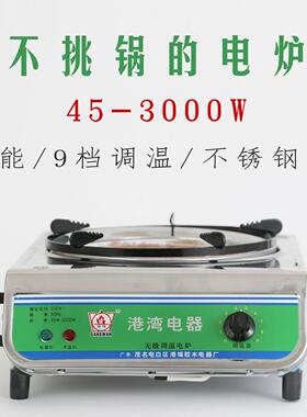 电炉灶家用爆炒电热炉多功能调温电炉子不挑锅港湾电炉子取暖电炉