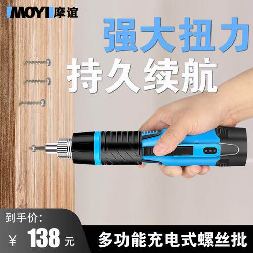 电动螺丝起子小型家用螺丝起子自动直插式无线 线锂电起子工业级