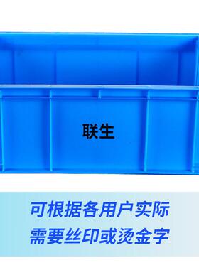 塑料周转箱长方形带盖物流箱收纳箱塑料箱大号熟胶箱白黑红黄蓝色