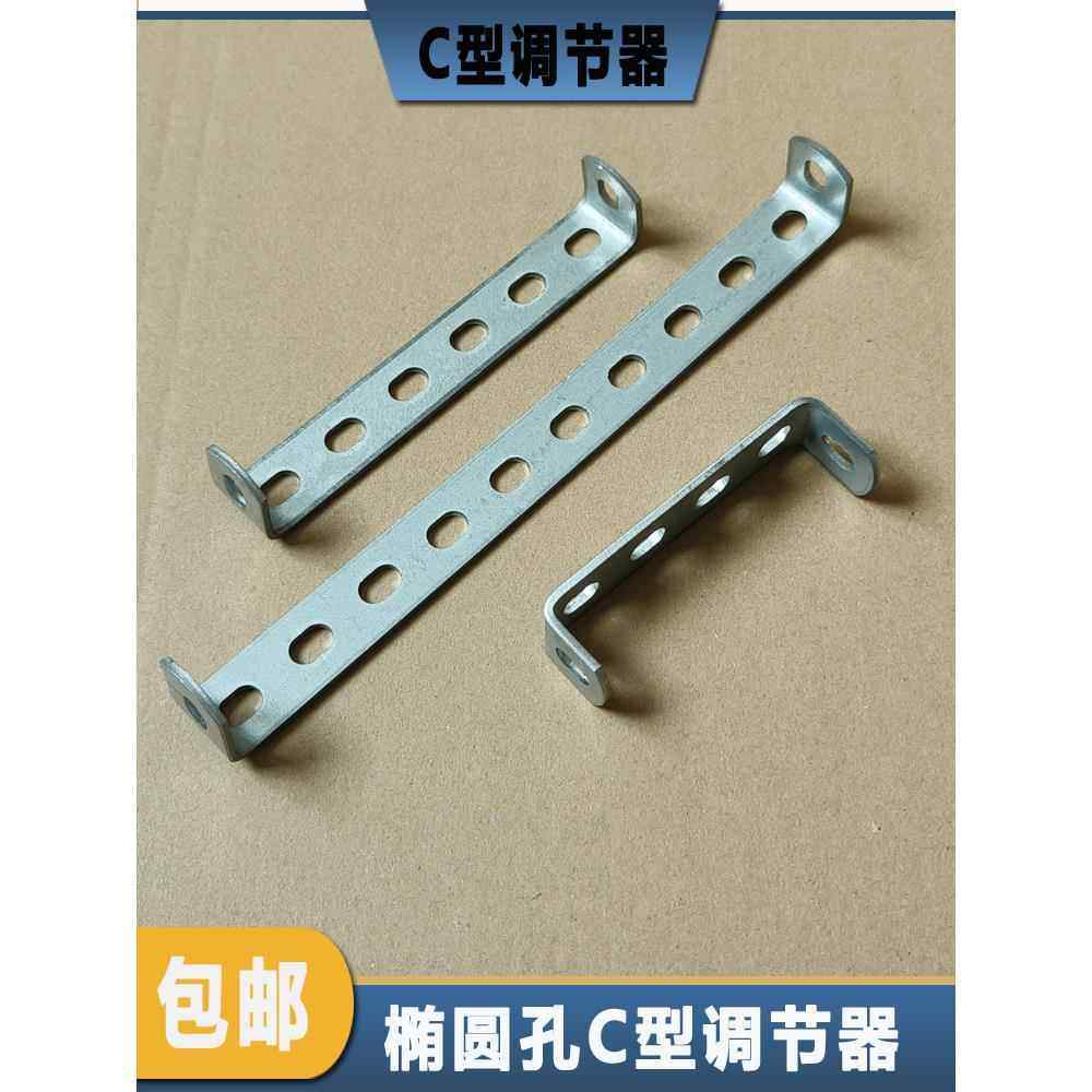 椭圆孔C型调节器扁铁条万能镀锌支架扁铁连接片加厚可焊承重带孔,金属材料及制品,扁钢,淘宝优惠券,粉丝福利购,淘宝优惠卷