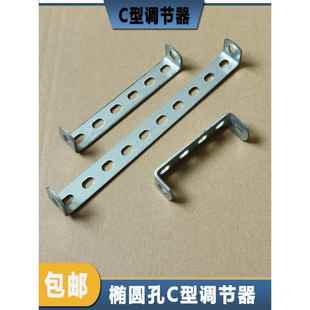 椭圆孔C型调节器扁铁条万能镀锌支架扁铁连接片加厚可焊承重带孔
