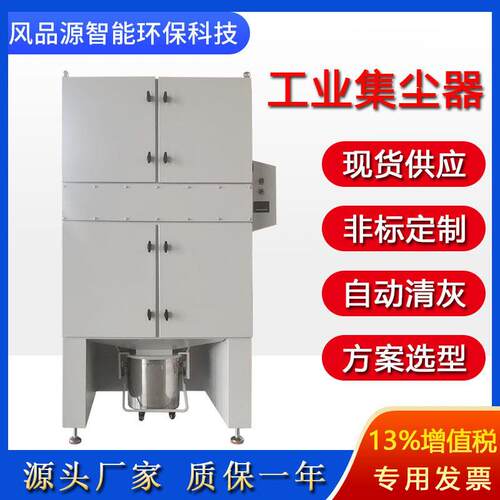 工业脉冲集尘器家具厂粉尘工业除尘器旋风除尘器脉冲布袋清灰装置