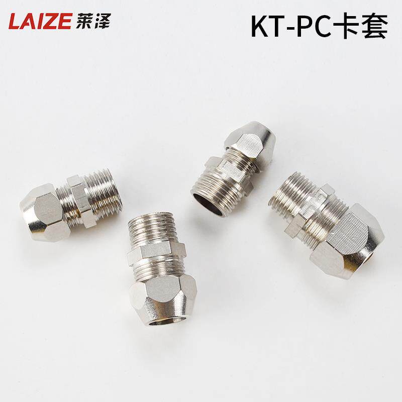 PC8-02莱泽卡套式接头铜管pe三通6油 管01钢气03分螺纹直通10弯头