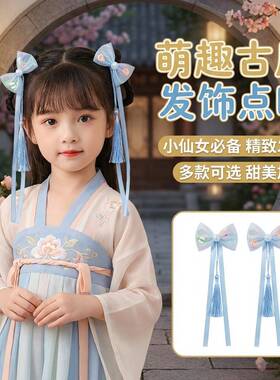 飘带发饰儿童古风紫色公主发夹女童古装配饰中国风蝴蝶结汉服头饰