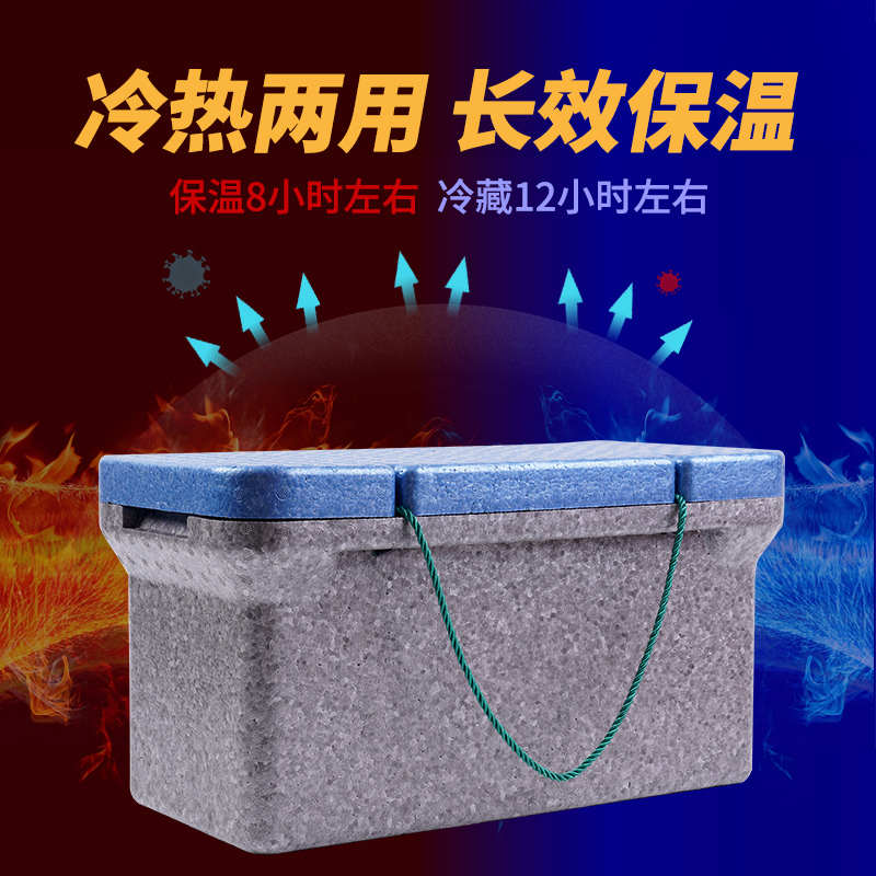 EPP泡沫箱大号外卖箱食堂保温箱高密度冷藏箱摆摊保鲜箱快餐箱