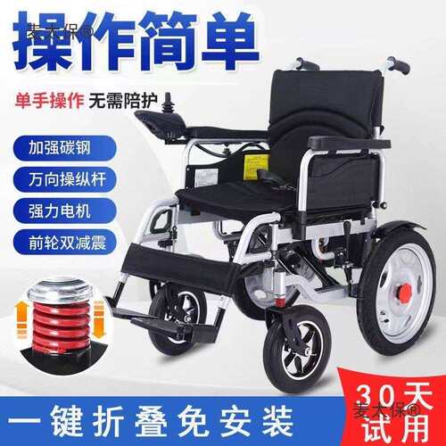 老人残疾人专用电动轮椅全自动可折叠轻便多功能可躺四轮代麦太保