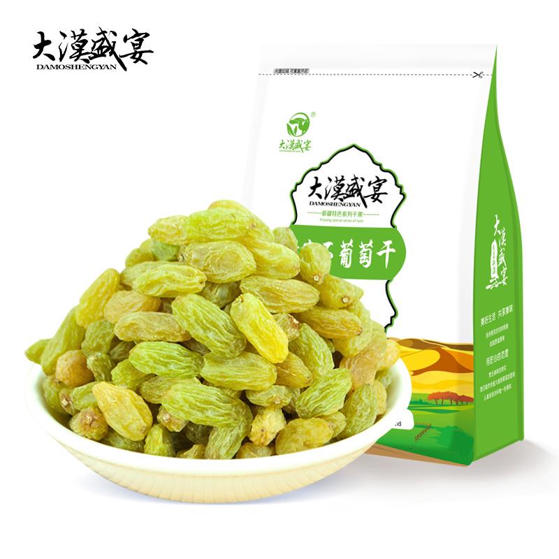 【-绿宝石葡萄干500g】新疆特产 吐鲁番特级无核白葡萄干