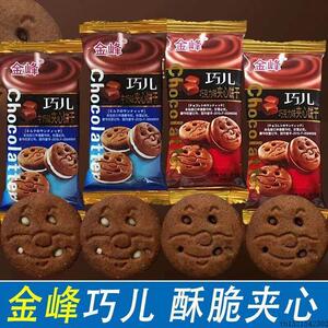 鬼脸嘟嘟饼干金峰巧儿巧克力奶油饼牛奶味夹心饼干即食休闲小零食