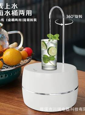 智能抽水器充电桶装水取水器纯净水桶压水器上水器自吸泵抽水泵