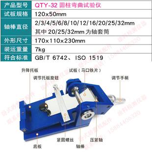 PS2695上海普申QTY 32漆膜圆柱轴弯曲实验仪油漆涂层弯曲柔韧性