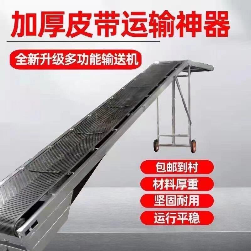 带上平台皮带输送机传送带装车卸货电动升降移动折叠式爬坡输送带