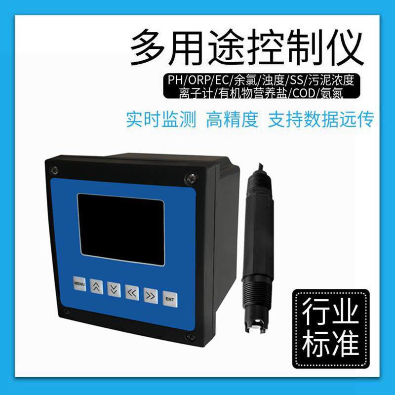 国产高精度在线水中钙离子检测仪工业软化水硬度分析仪离子浓度计