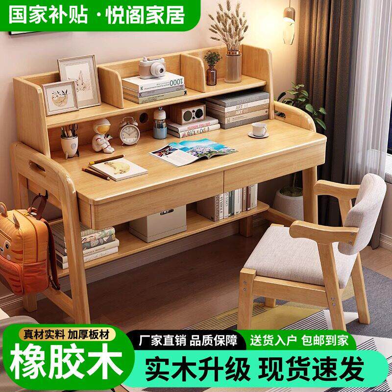 国补实木书桌书架一体学生书桌家用儿童学习桌卧室可升降课桌椅
