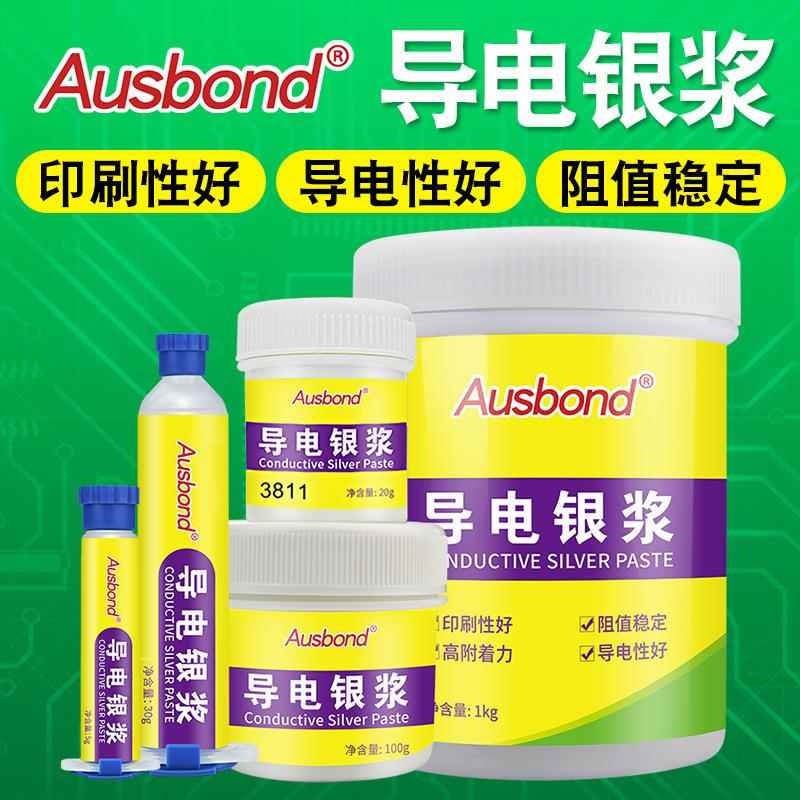 导电银浆印刷加工铜浆银漆银金属柔性导电漆涂层薄膜电路防腐涂料