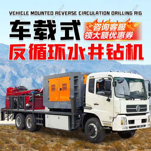 车载反循环钻机灌注桩成孔工程用打桩反井钻机车载履带式钻机