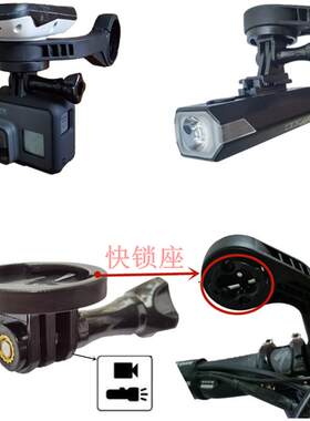 新款520/1030兼容Garmin佳明配件码表架转Gopro相机整合转接座