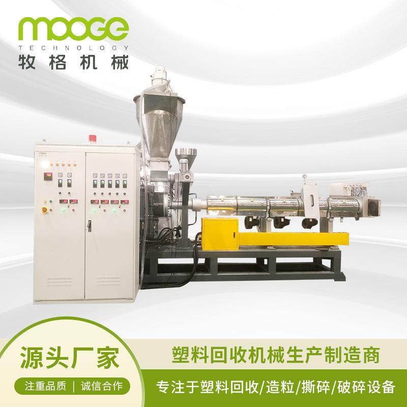 厂家直供PP编织袋再生塑料颗粒机单阶硬料造粒机废塑料生产回收机,机械设备,其他机械设备,淘宝优惠券,粉丝福利购,淘宝优惠卷