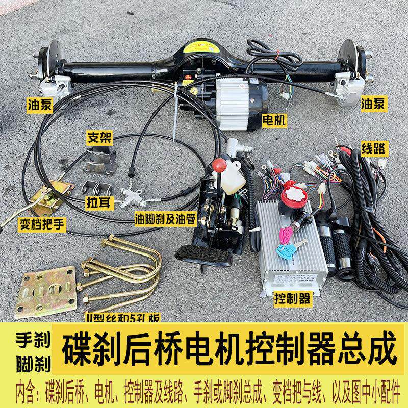 永磁同步电机 电动三轮车碟刹后桥总成 电动三轮车电机总成控制器