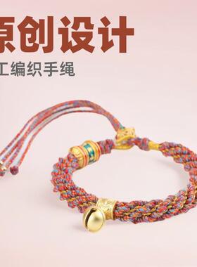 精编藏式手绳六字真言手工编织红绳手搓棉线编织手链男女唐卡挂绳