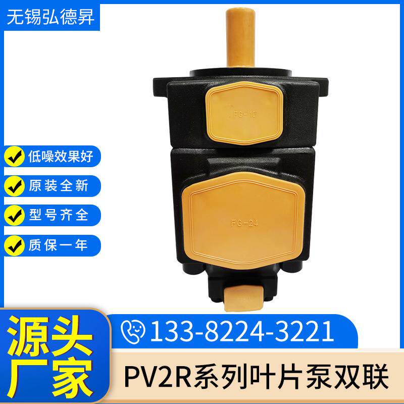 PVL系列双联叶片泵油压机油泵PV2R12-26定量高压低噪音叶片泵
