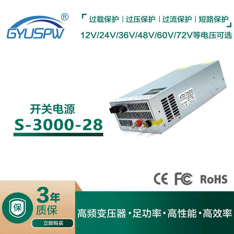 AC110-220V转DC28V水泵气泵机壳型开关电源28V3000W直流稳压电源