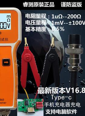 瑞门牌Rc3563高精度电池电压内阻测试仪锂电池/18650/-C接口