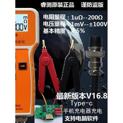 瑞门牌Rc3563高精度电池电压内阻测试仪锂电池/18650/-C接口