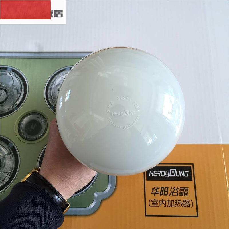 工厂店275W浴霸磨砂取暖灯泡奶白护眼A级E27螺口防水防爆浴霸灯泡