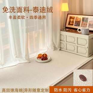 通用阳台坐垫子榻榻米卧室ins免洗加厚海绵 飘窗垫窗台垫四季