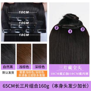 正品真发发三片式脑全真松人发无痕隐形长发假发片女后勺片头发蓬