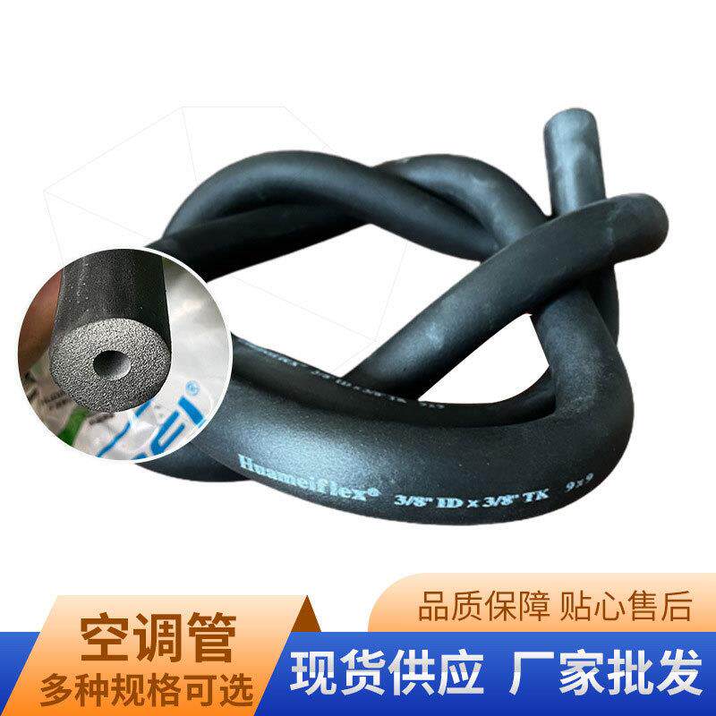橡塑管厂家b级防冻海绵管壳室外管道空调防晒防冷橡塑保温管