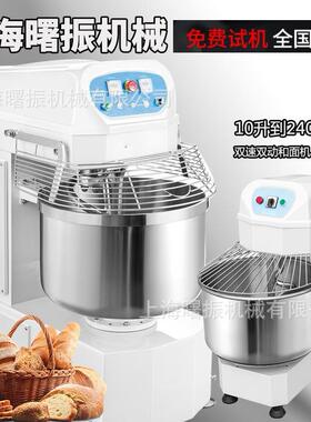 大型和面机20L3L40L商0L600L80L120L200L240L双速双动用952揉5面