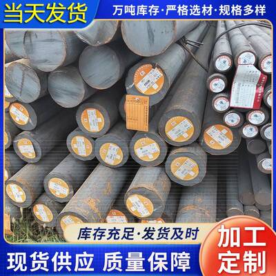 40Cr模具钢42CrMo调质棒Cr12MoV圆钢Cr12圆棒45号钢 铁棒20crmnti