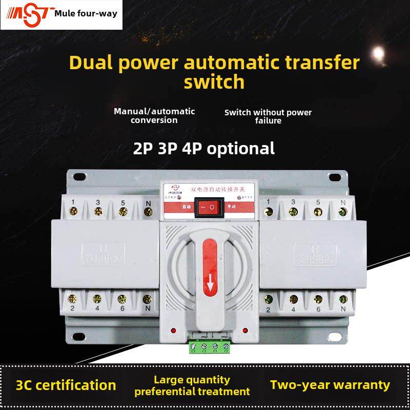 高档双电源自动转换开2三P双电源开关3P4关P 220V38线0V单相相四