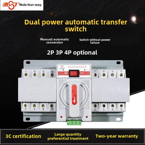 正品双 电源自转关换开关2P双电源开3动P4P220V380V单相三相四线