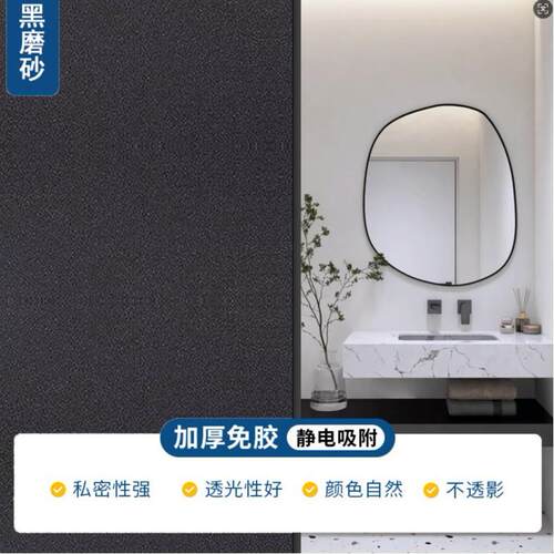 磨砂玻璃门专用贴纸玻璃神器窗户贴纸乔迁浴室透明窗纸阳光房装饰