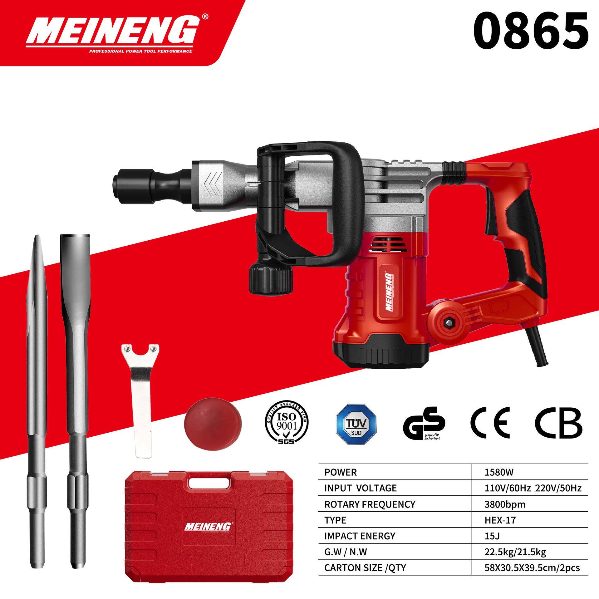 110V0865美能电动工具电锤冲击钻两用大功率打混凝土施工电锤