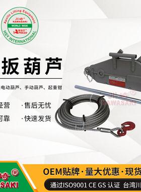 钢丝绳手扳葫芦NHS1.6t铝合金手扳葫芦规格齐全米数按要求牵引机