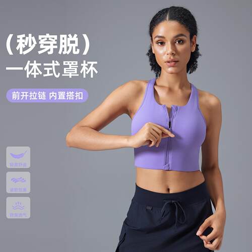 Explosion proof front zipper integrated breast pad sports