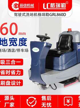 手推式洗地机洗扫吸三合一多功能一遍清洗干净GRL500洗地车