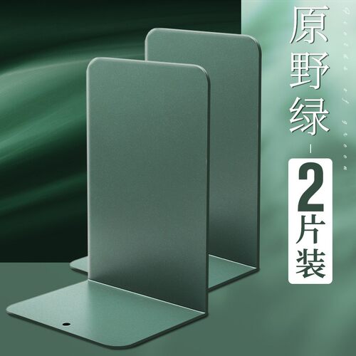 亚克力透明桌面书本收纳神器书立