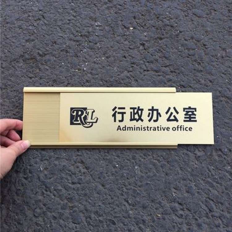 铝合金插槽科室牌 办公室门牌 标牌 抽拉标识牌 科室牌可更换内容