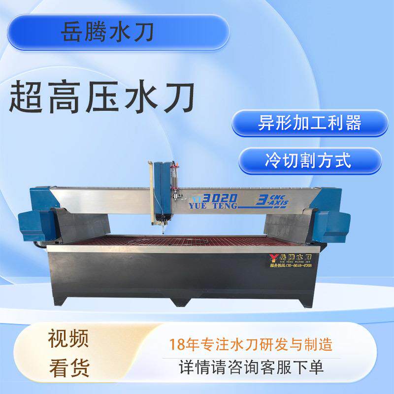 全自动水刀水刀规格齐全可根据客户要求制作超高压水刀