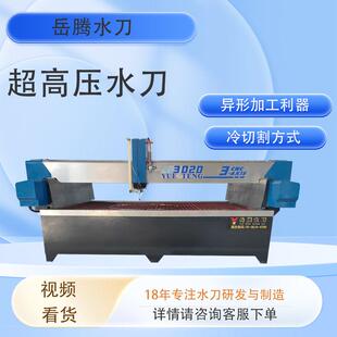 超高压水射流油浸式结构全自动变量泵冷态切割不变形全自动水刀